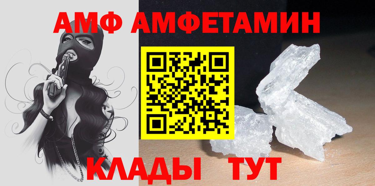Алатырь  Амфетамин Розовый  Амфетамин  дарк нет официальный сайт  Вход с VPN 