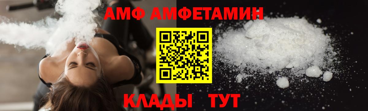 Amphetamine 98% Алатырь