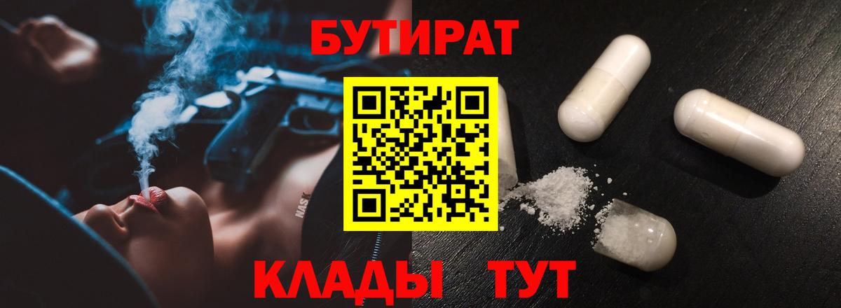 Бутират оксана Алатырь