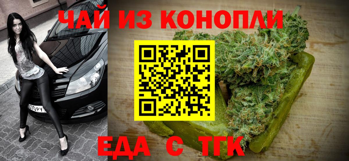 Печенье с ТГК марихуана Алатырь