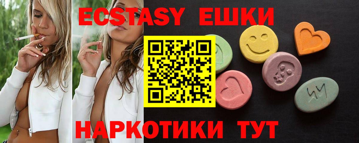 Алатырь  ЭКСТАЗИ  Вход с VPN  даркнет состав  Ecstasy TESLA 