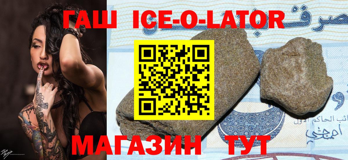 купить наркотик  Вход с VPN  Алатырь  Гашиш hashish 