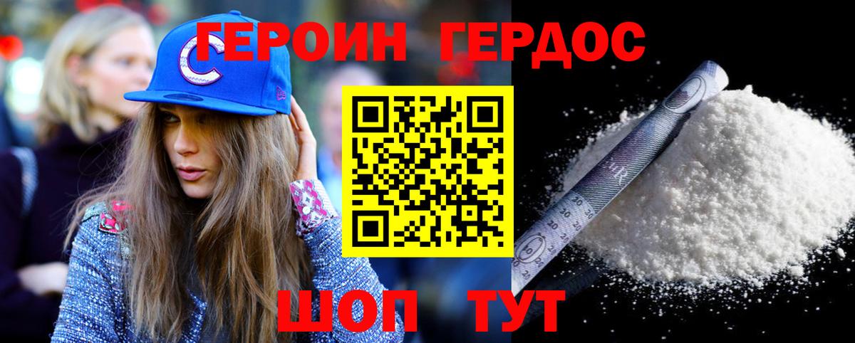 ГЕРОИН VHQ Алатырь