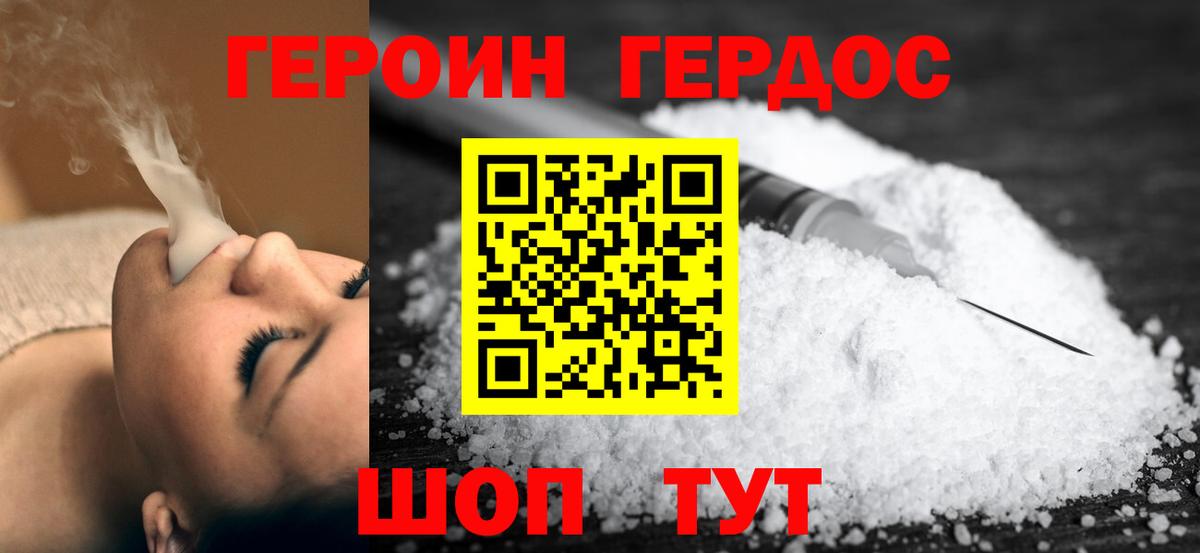 Алатырь  Героин  Вход с VPN  ГЕРОИН гречка 