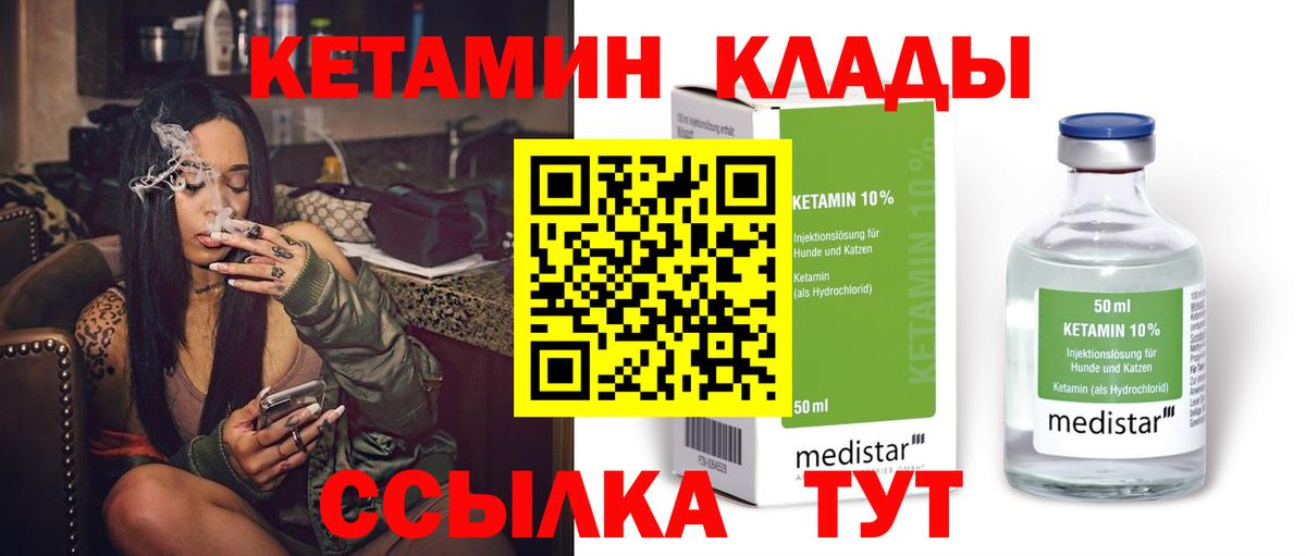 Кетамин ketamine Алатырь