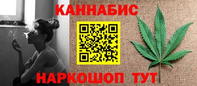 каннабис Анжеро-Судженск