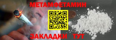мет Анапа