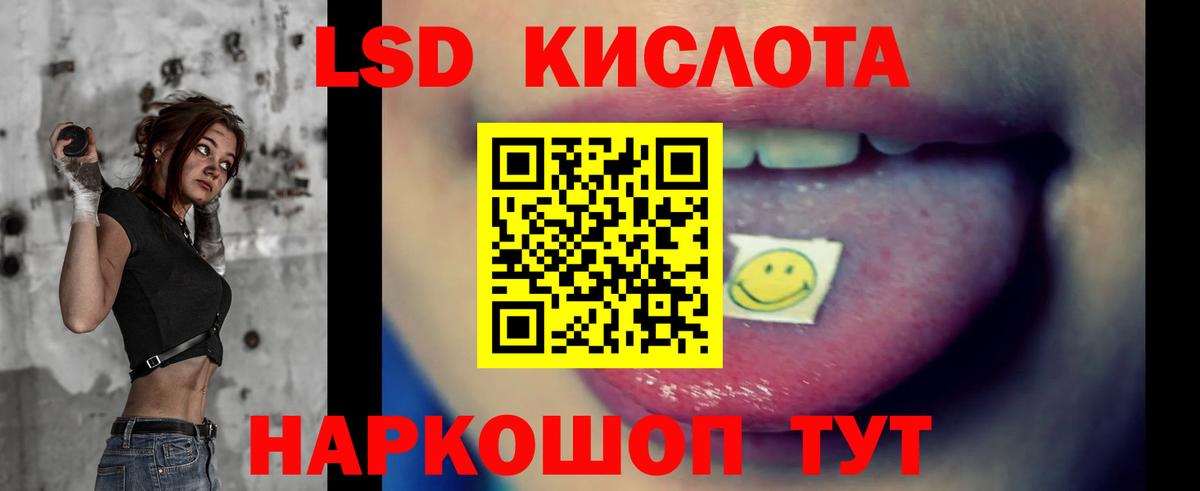 Лсд 25 экстази ecstasy Алатырь