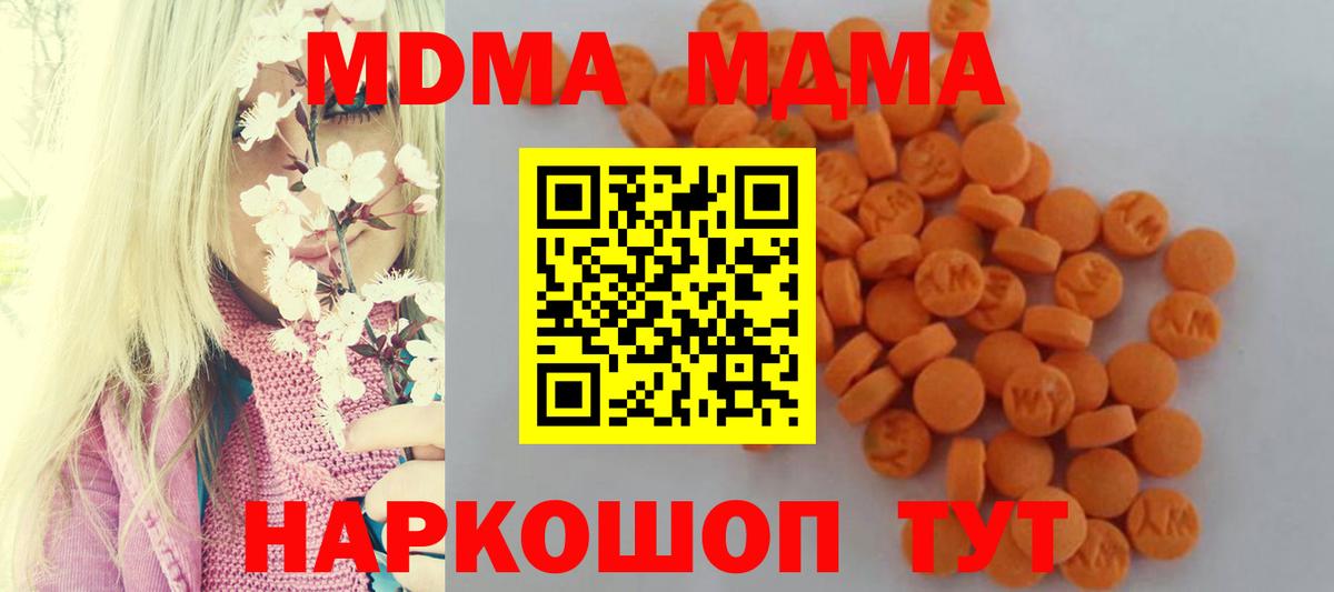 MDMA Molly  MDMA VHQ  Алатырь  МДМА  Вход с VPN 