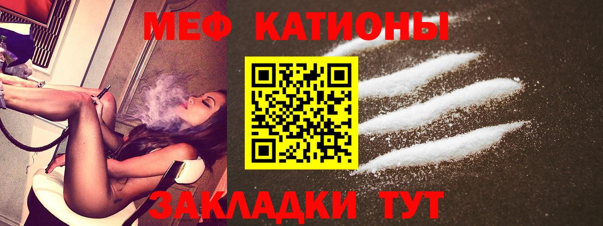 Мефедрон мука Алатырь