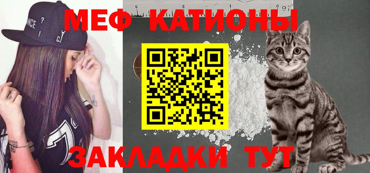 МЕФ  Меф кристаллы  Вход с VPN  Меф  Алатырь  МЯУ-МЯУ VHQ 