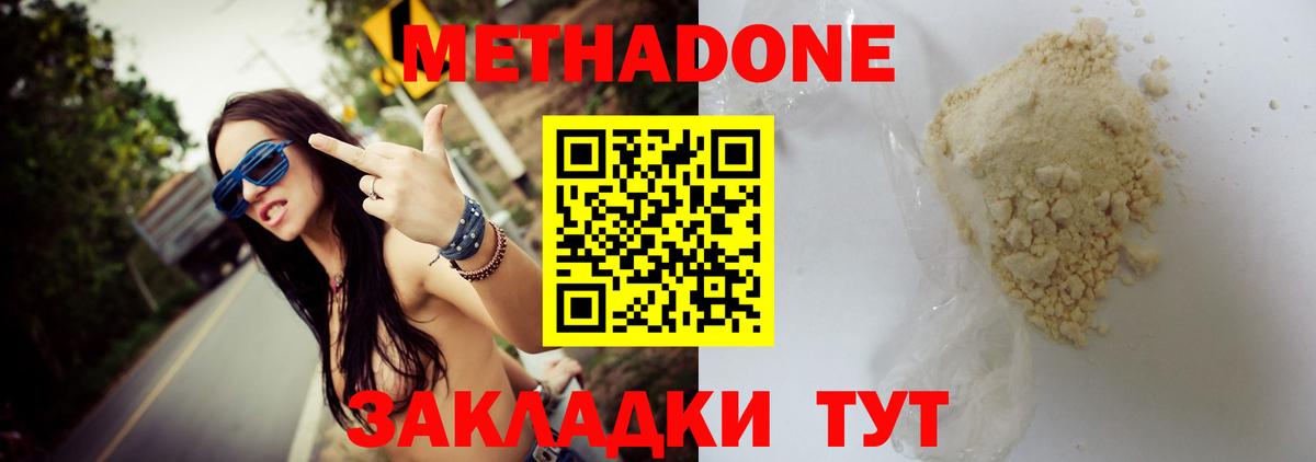 МЕТАДОН мёд  Вход с VPN  МЕТАДОН белоснежный  Алатырь 