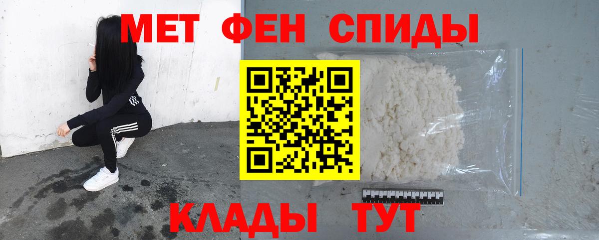 Первитин мет Алатырь