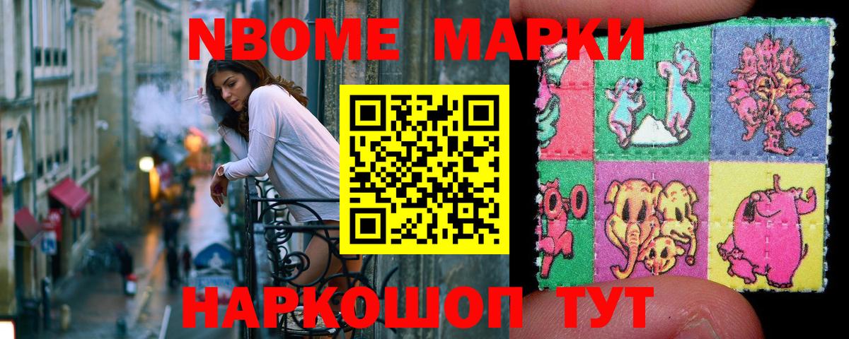 Марки 25I-NBOMe  Вход с VPN  Алатырь  Наркотические марки 1,8мг 