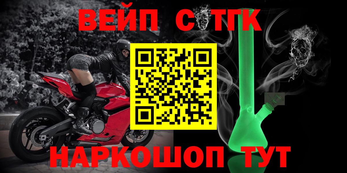 ТГК гашишное масло Алатырь