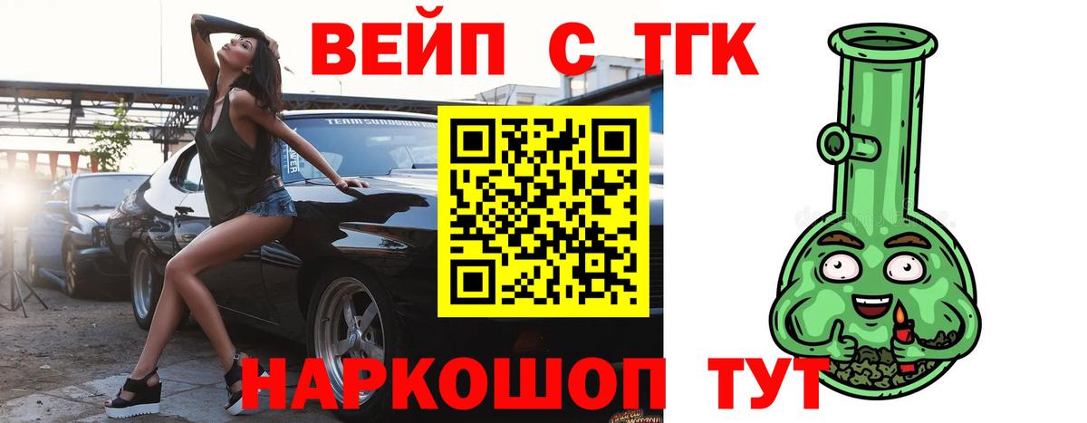 Алатырь  ТГК жижа  Дистиллят ТГК гашишное масло  Вход с VPN 